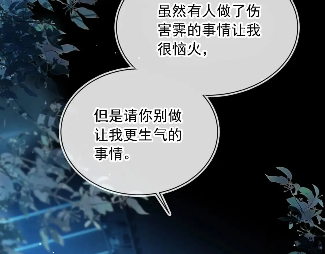 第62话 两个哥哥见面了！ 第107页