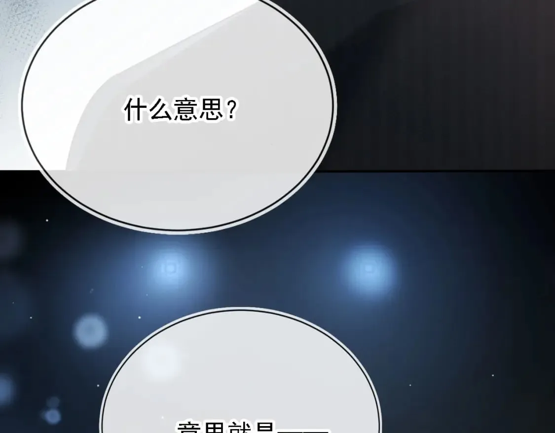 第62话 两个哥哥见面了！ 第112页