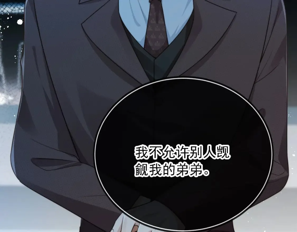 第62话 两个哥哥见面了！ 第116页