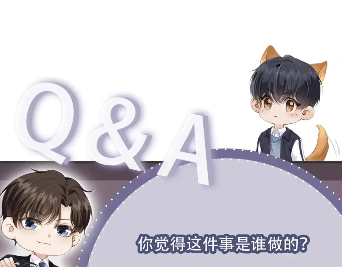 第62话 两个哥哥见面了！ 第119页