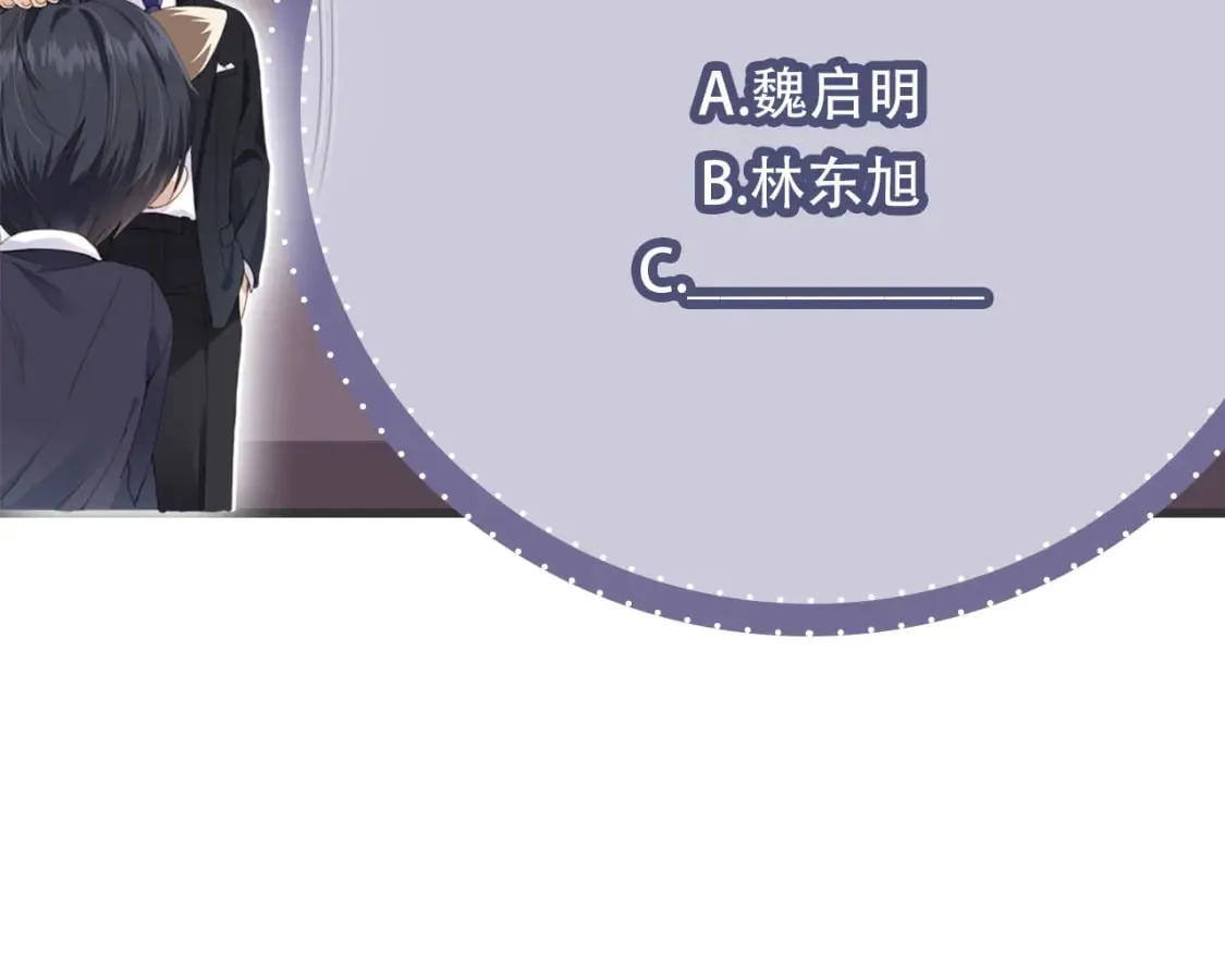 第62话 两个哥哥见面了！ 第120页
