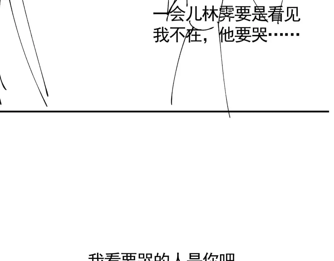 第62话 两个哥哥见面了！ 第124页