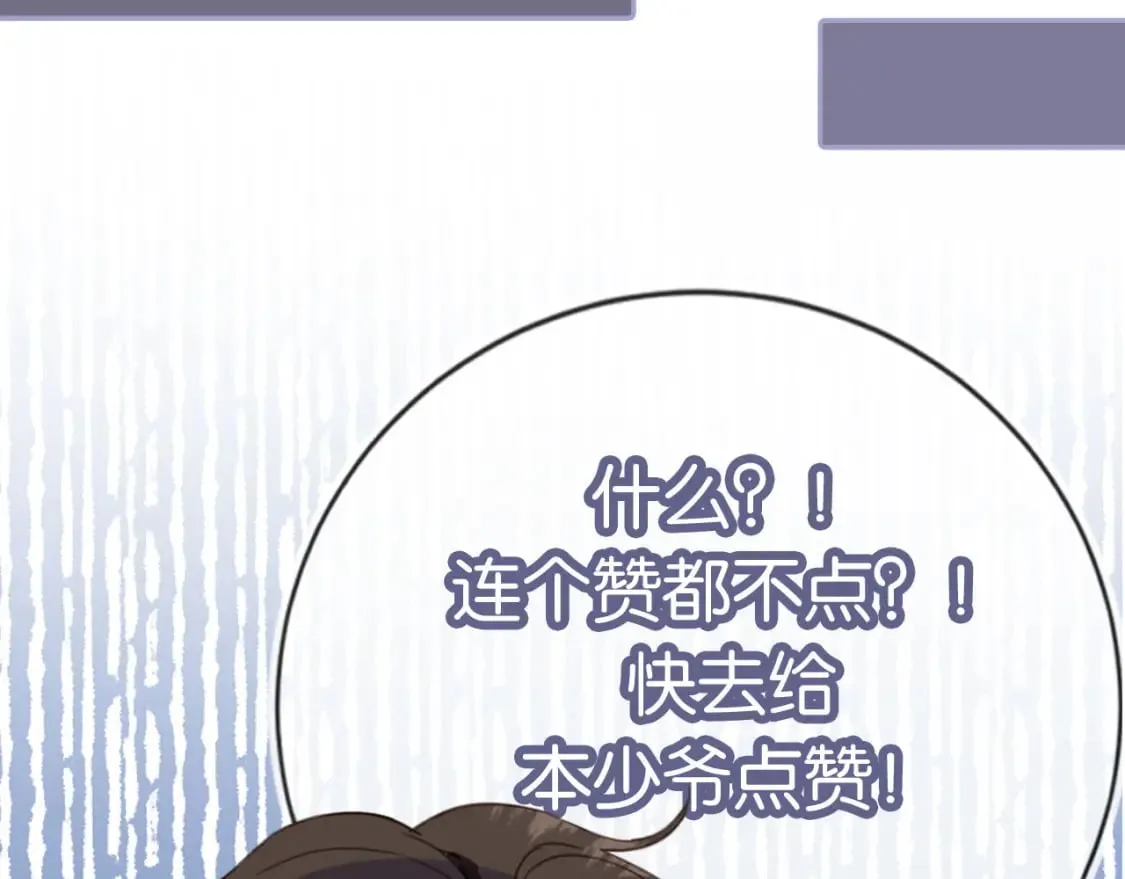 第62话 两个哥哥见面了！ 第129页