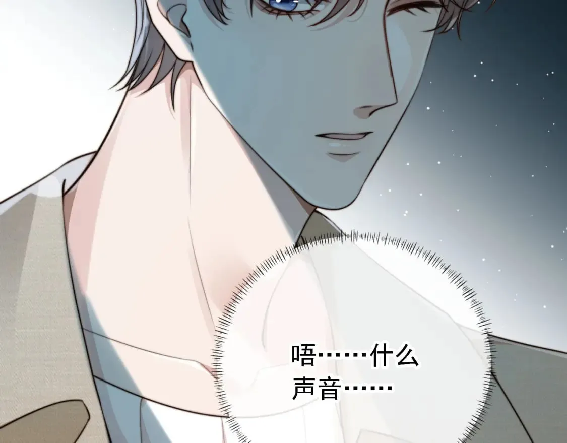第61话 小狗狗 第8页