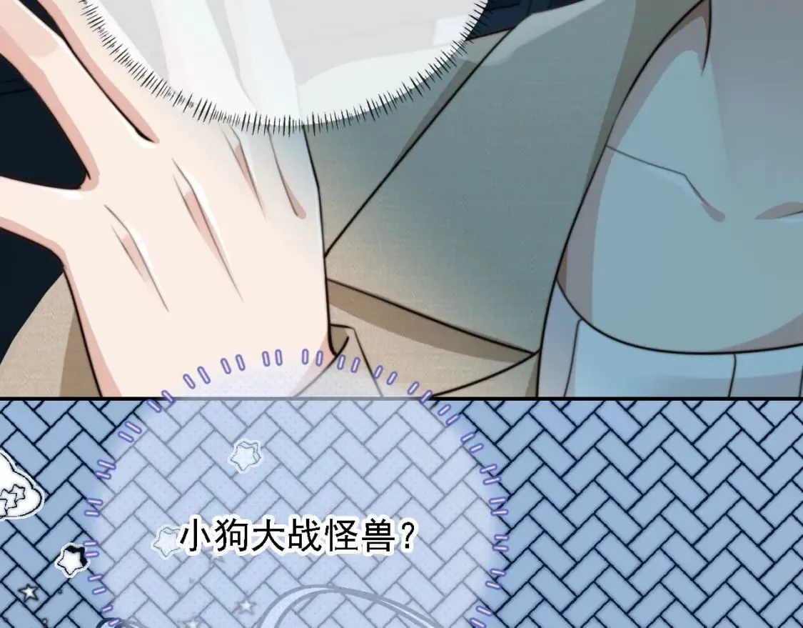 第61话 小狗狗 第12页