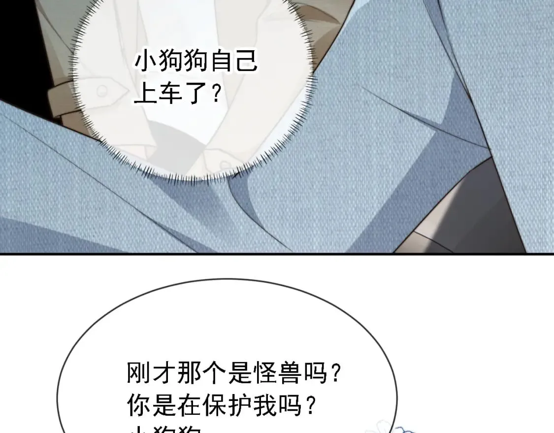 第61话 小狗狗 第18页