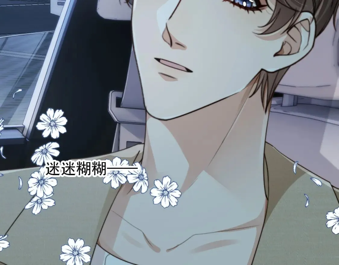 第61话 小狗狗 第20页