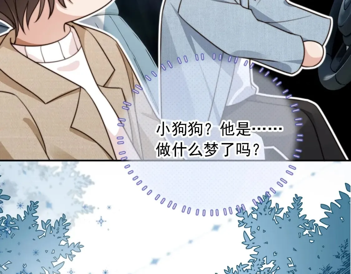 第61话 小狗狗 第22页
