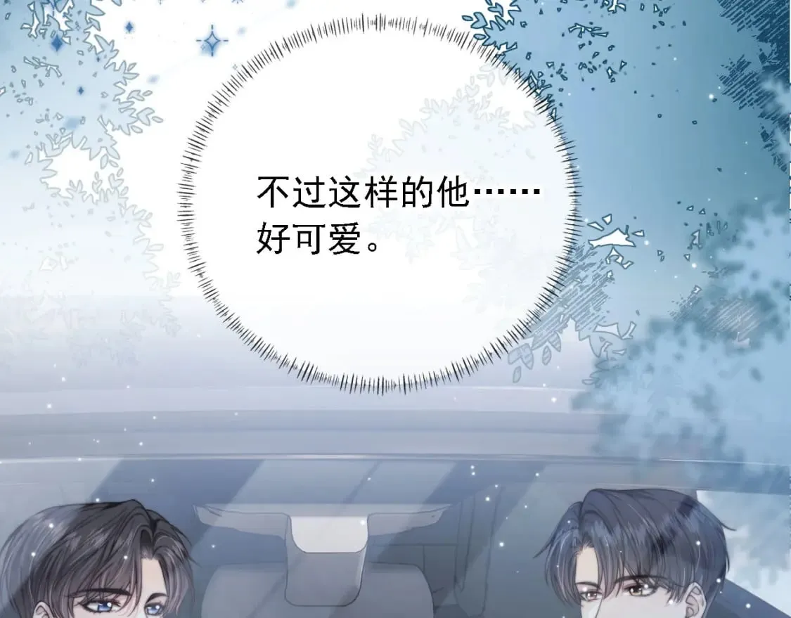 第61话 小狗狗 第23页