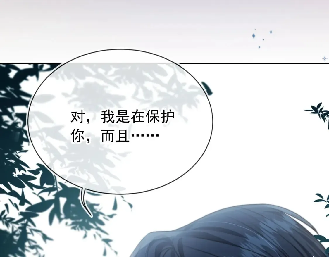 第61话 小狗狗 第25页