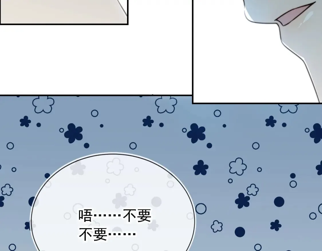 第61话 小狗狗 第29页