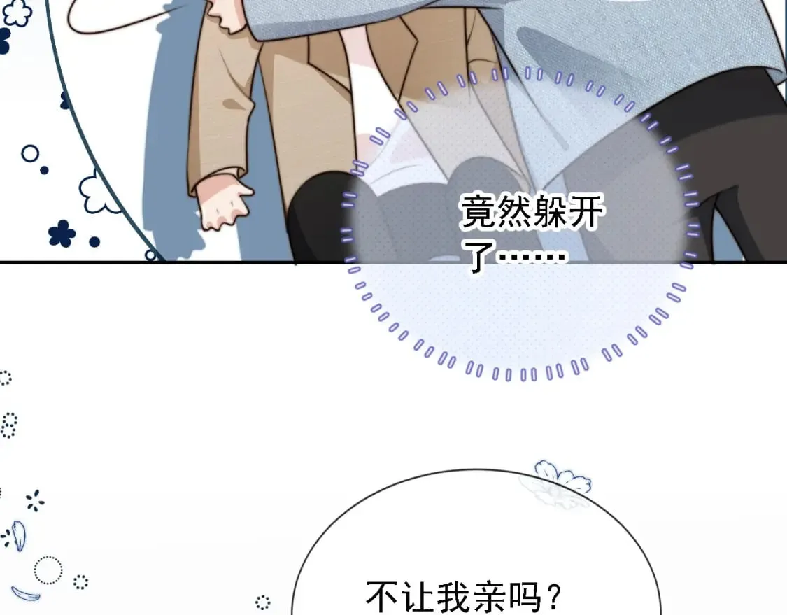 第61话 小狗狗 第31页