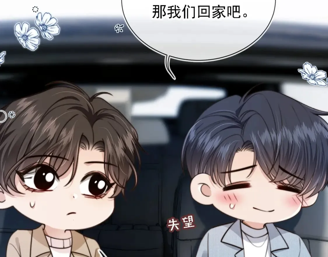 第61话 小狗狗 第32页