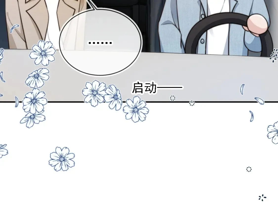 第61话 小狗狗 第33页