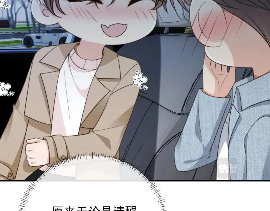 第61话 小狗狗 第38页