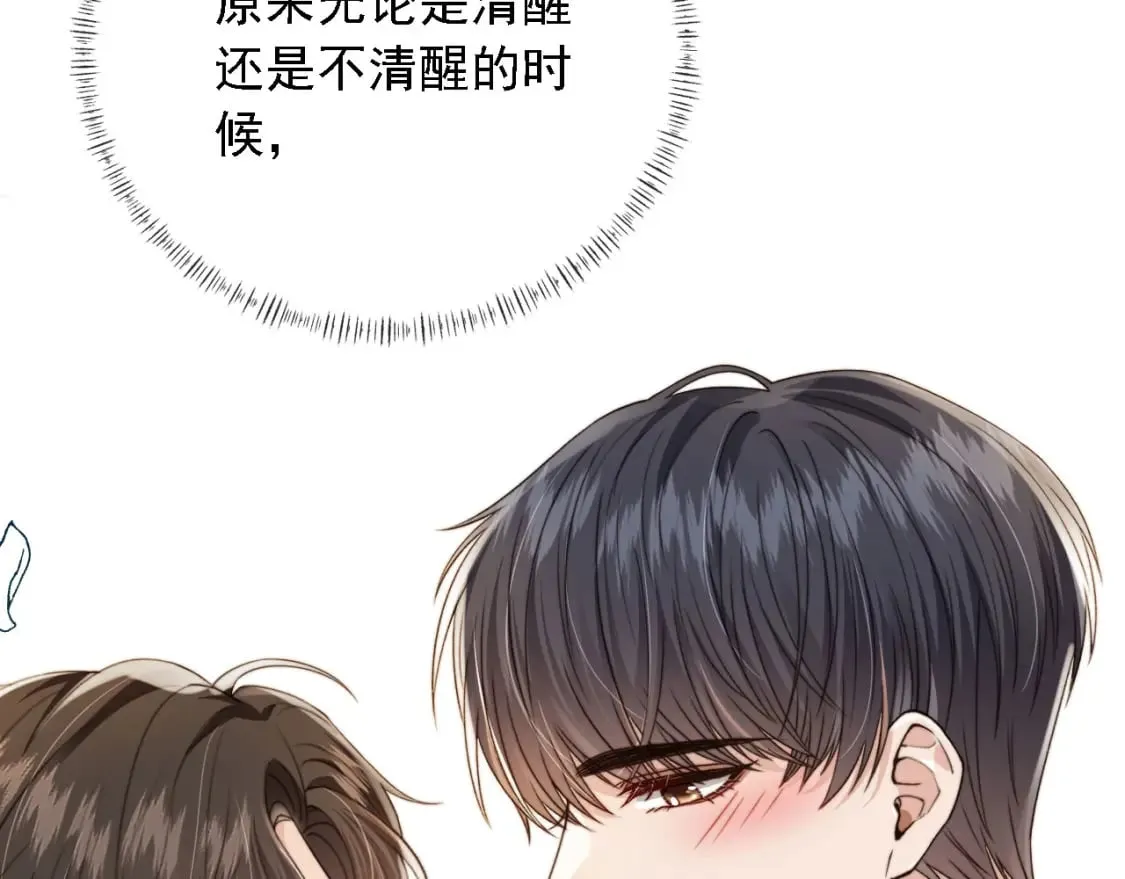 第61话 小狗狗 第39页