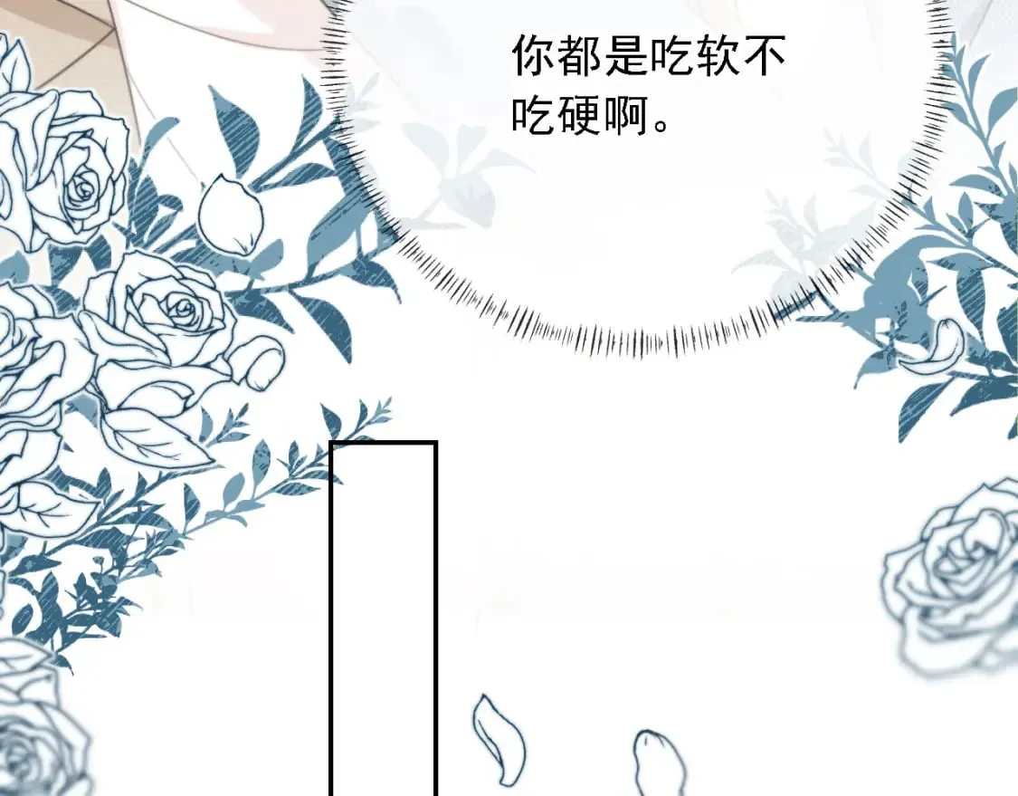 第61话 小狗狗 第41页