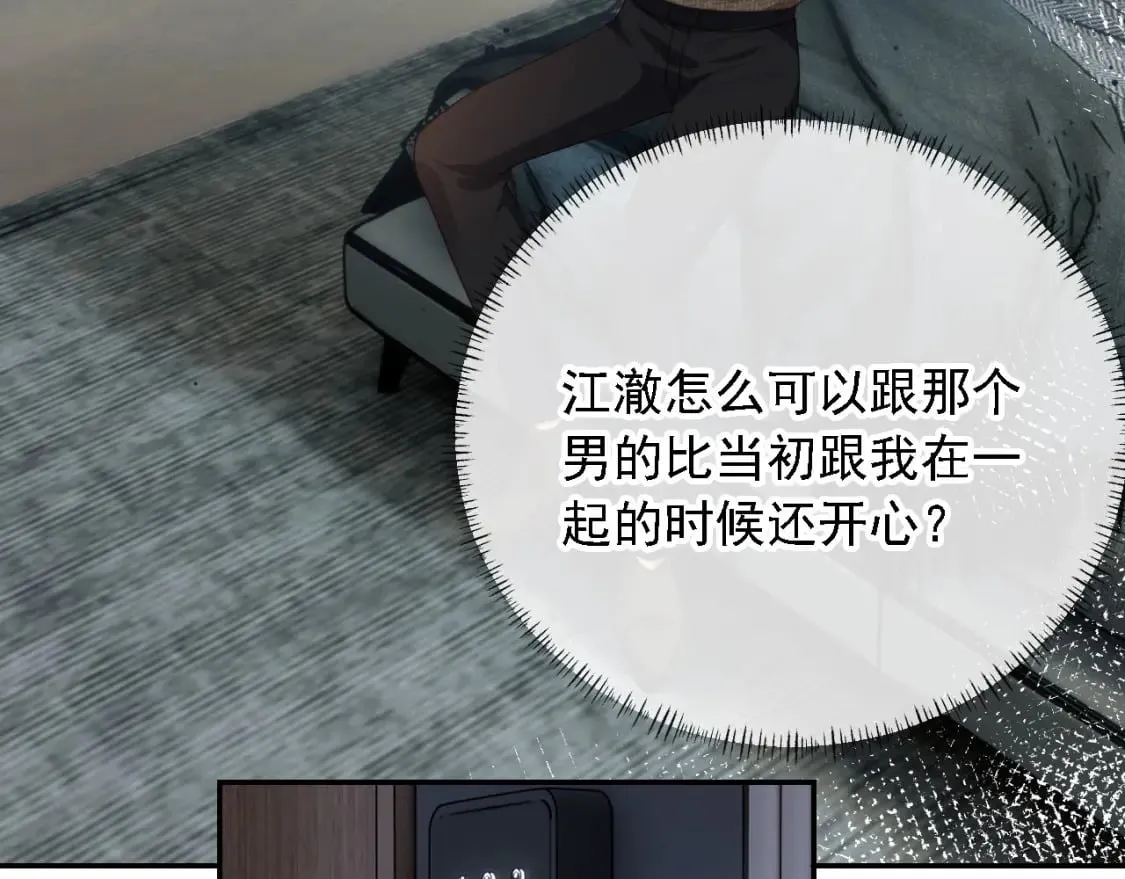 第61话 小狗狗 第44页