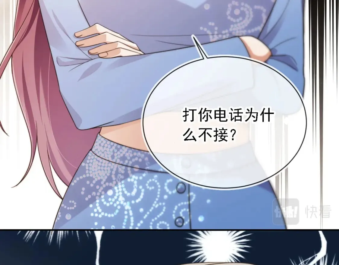 第61话 小狗狗 第50页