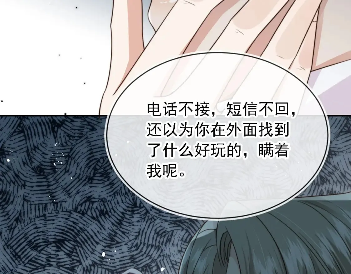 第61话 小狗狗 第56页