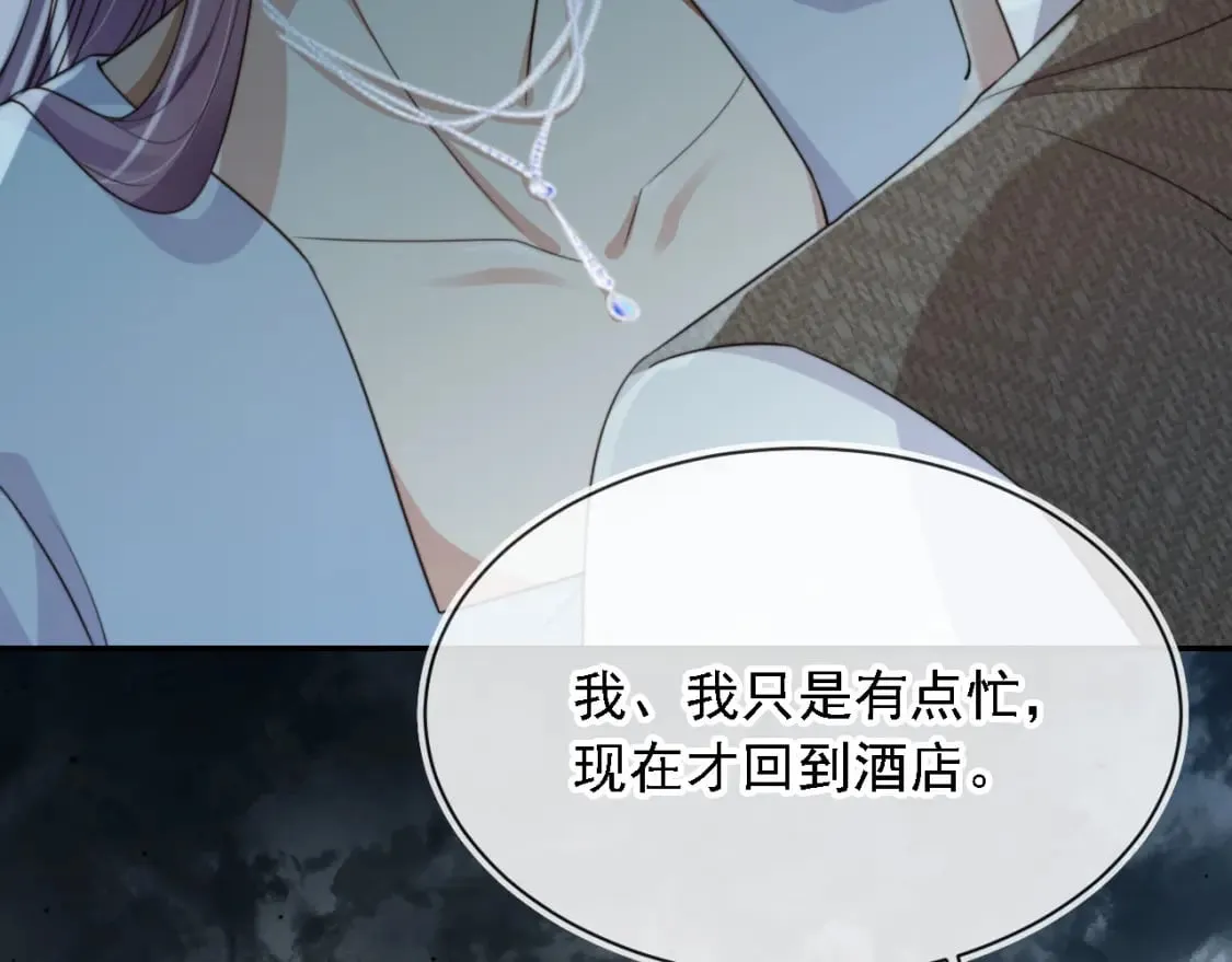 第61话 小狗狗 第58页