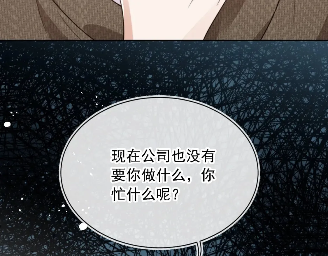 第61话 小狗狗 第61页
