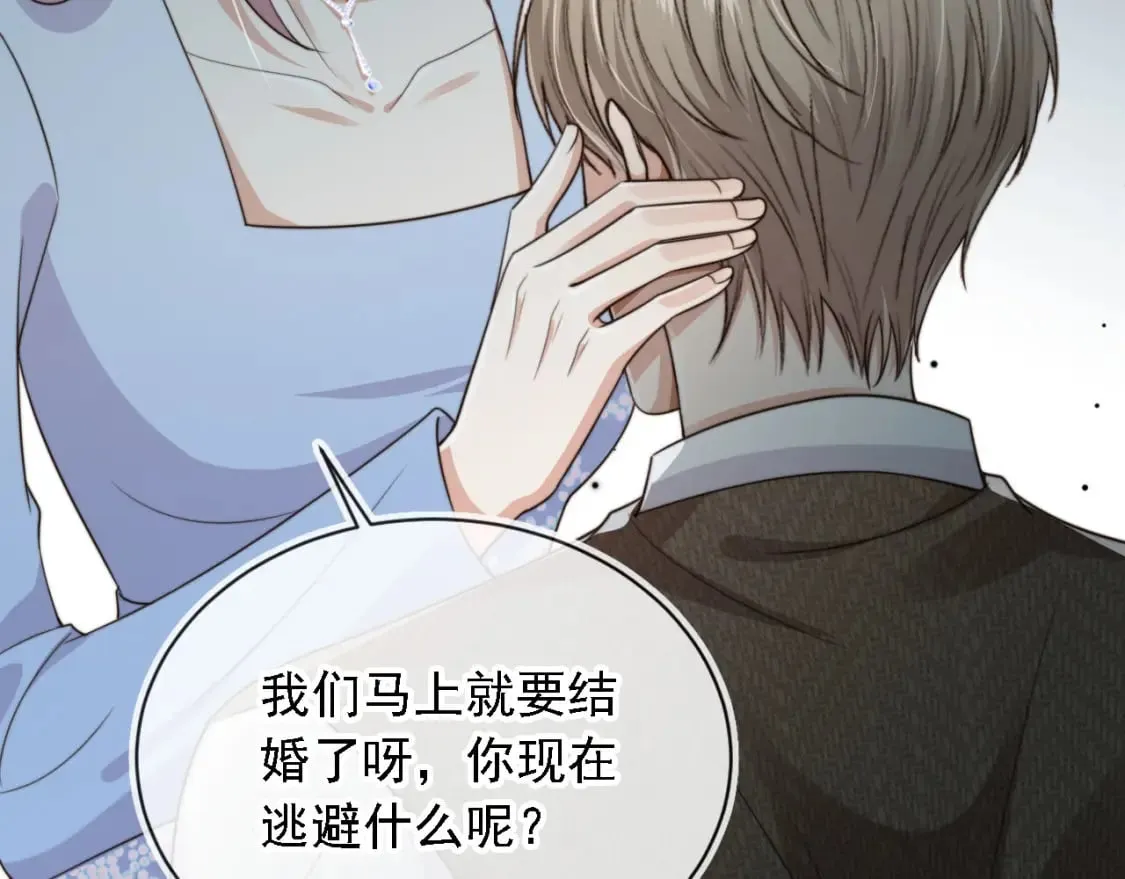 第61话 小狗狗 第63页
