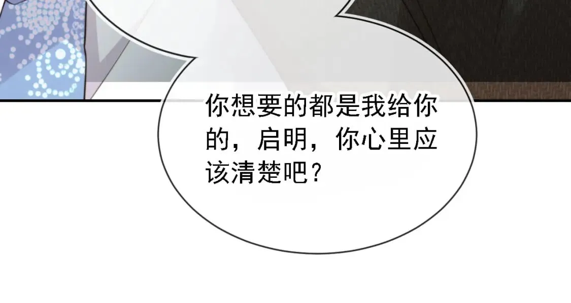 第61话 小狗狗 第64页