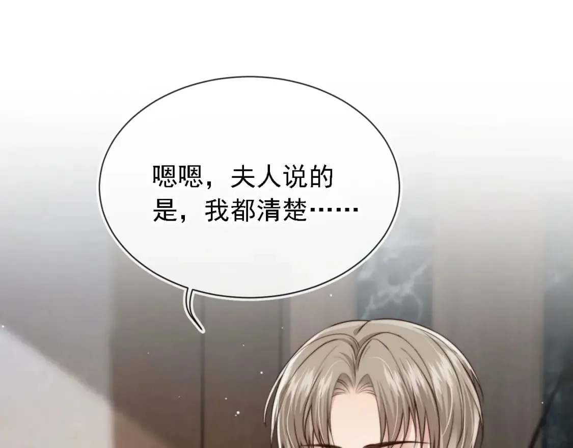 第61话 小狗狗 第65页