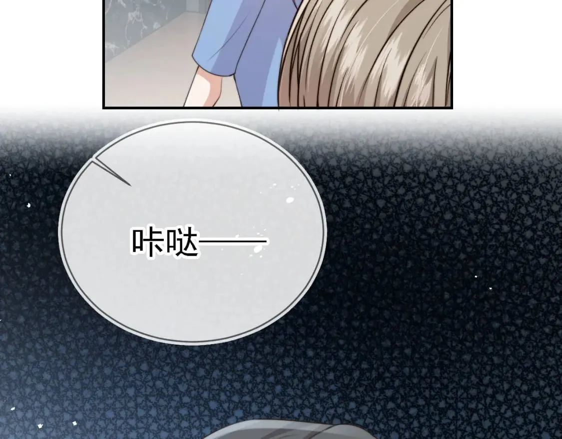 第61话 小狗狗 第71页
