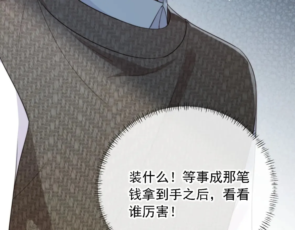 第61话 小狗狗 第73页
