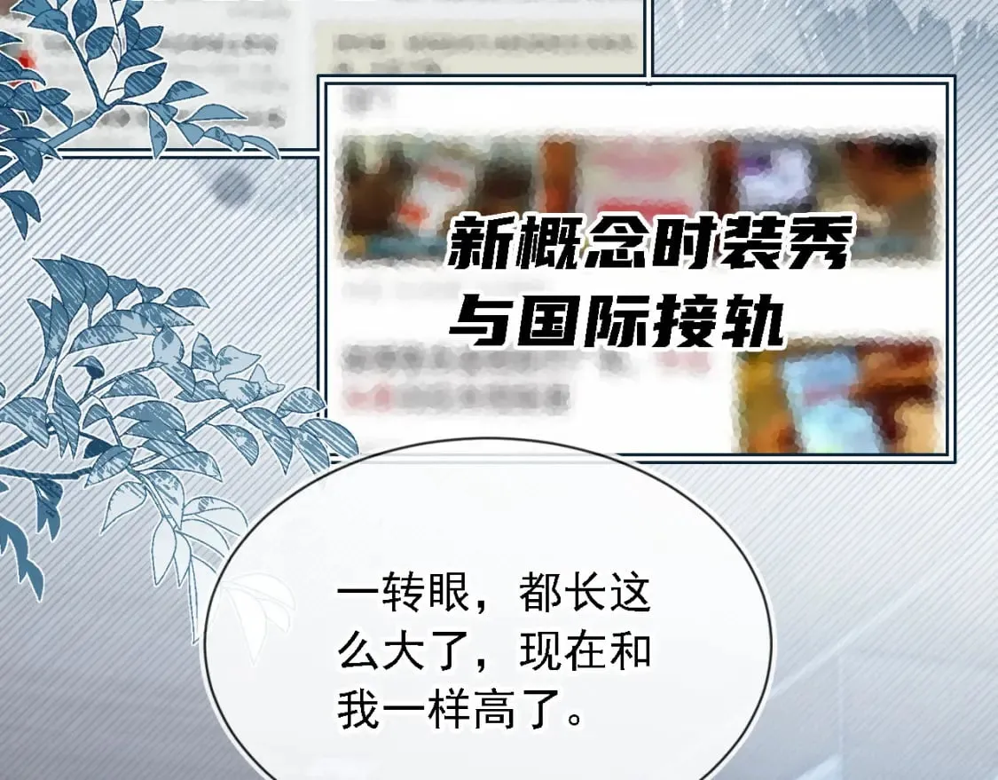 第61话 小狗狗 第77页