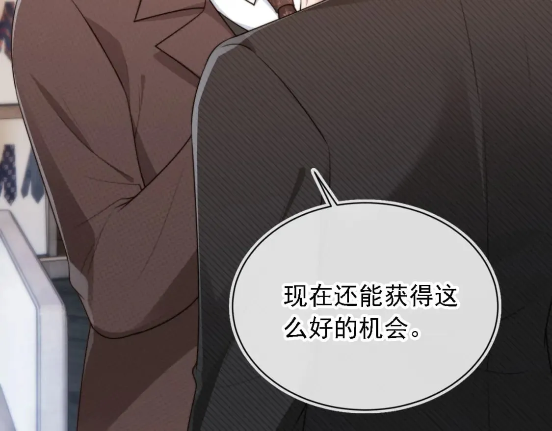 第61话 小狗狗 第79页