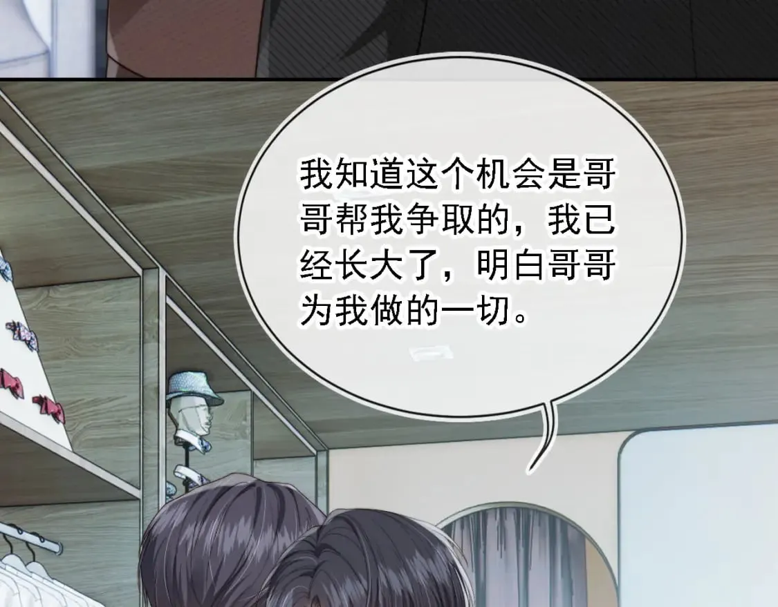 第61话 小狗狗 第80页