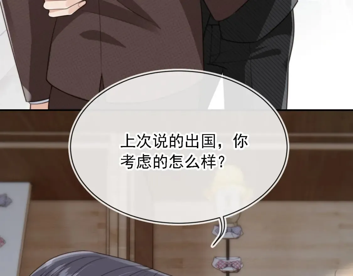 第61话 小狗狗 第82页