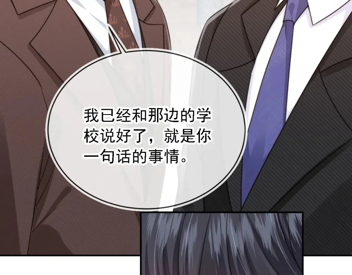 第61话 小狗狗 第84页