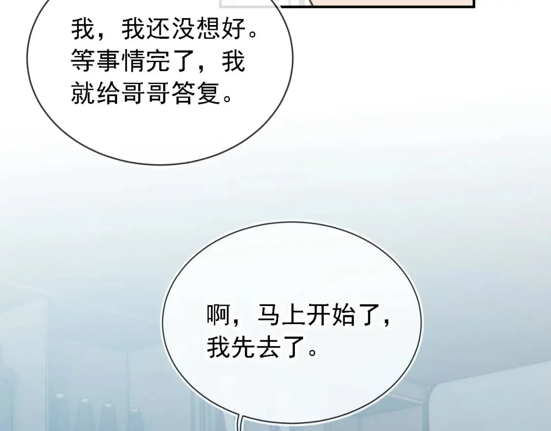 第61话 小狗狗 第86页