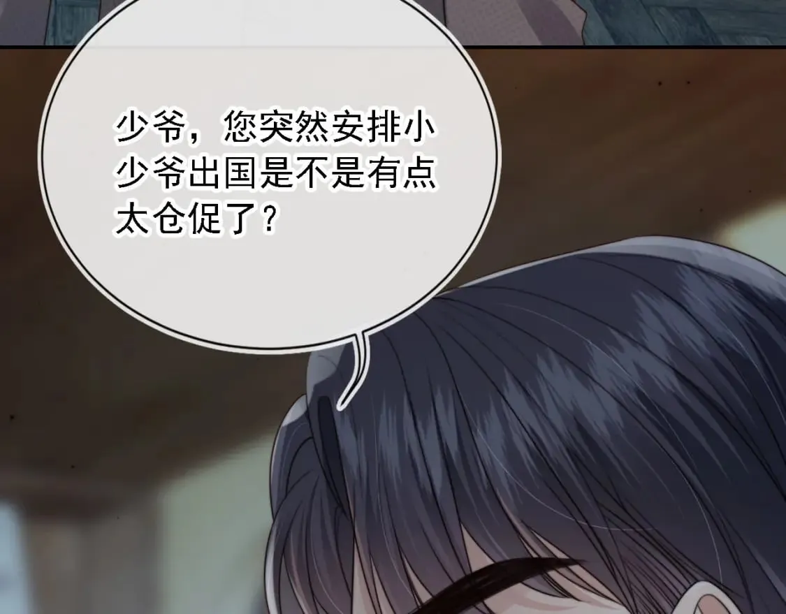 第61话 小狗狗 第89页