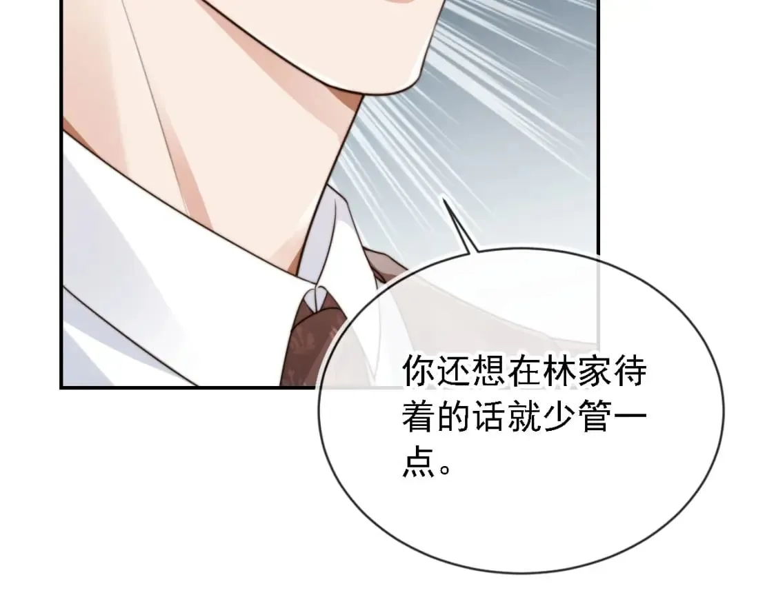 第61话 小狗狗 第93页