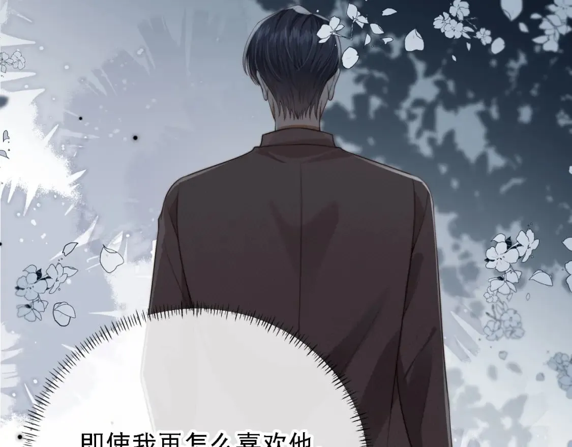 第61话 小狗狗 第98页