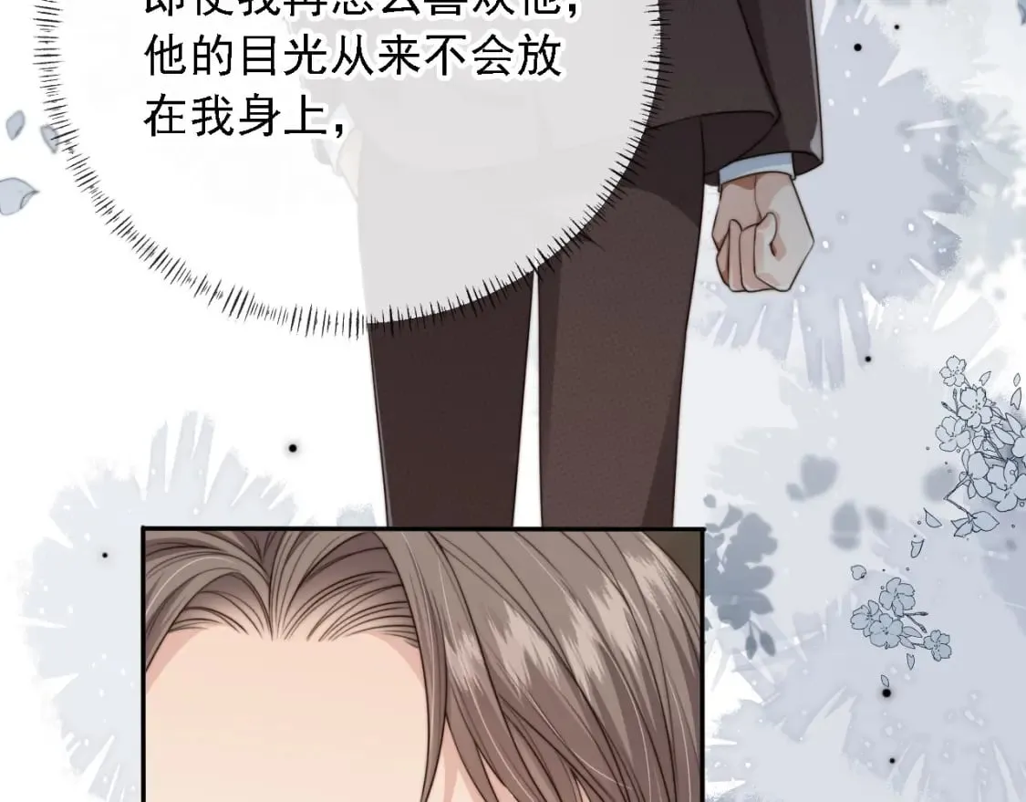 第61话 小狗狗 第99页