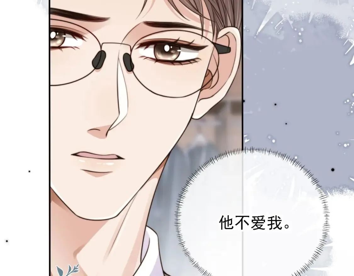 第61话 小狗狗 第100页