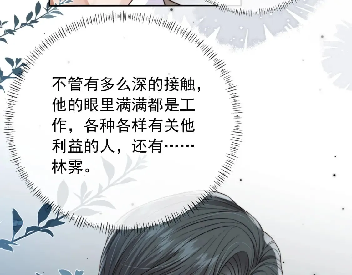 第61话 小狗狗 第101页