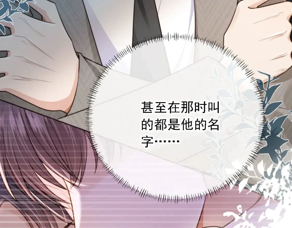 第61话 小狗狗 第103页