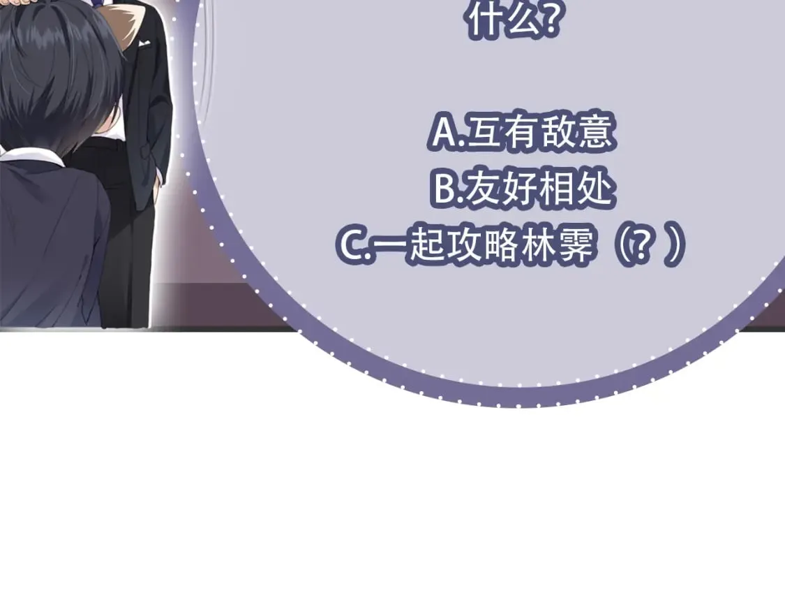 第61话 小狗狗 第109页