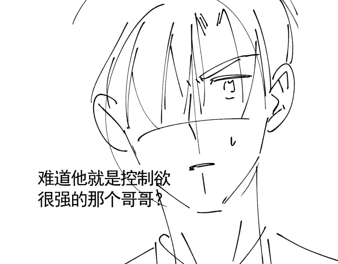 第61话 小狗狗 第112页