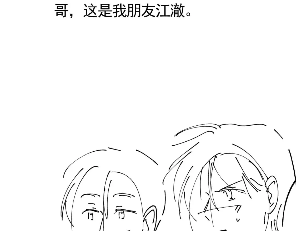 第61话 小狗狗 第114页