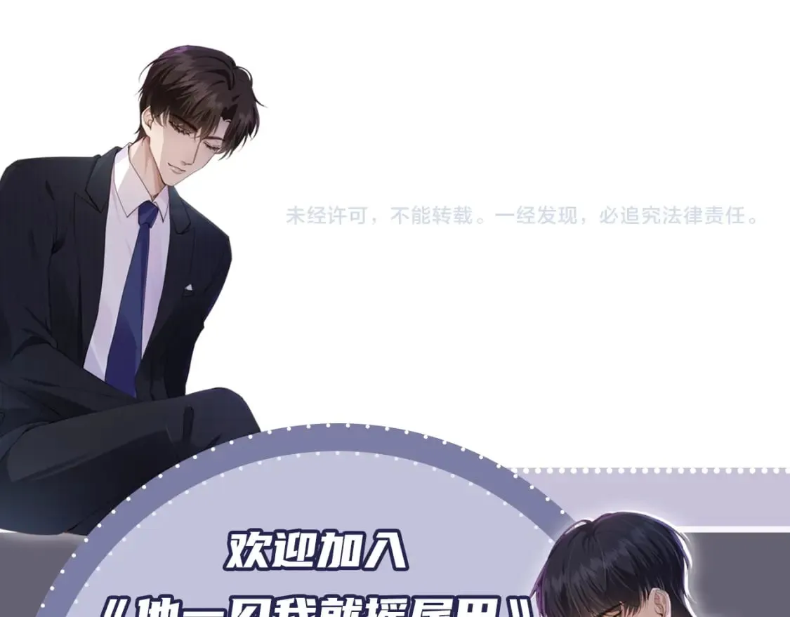 第61话 小狗狗 第116页