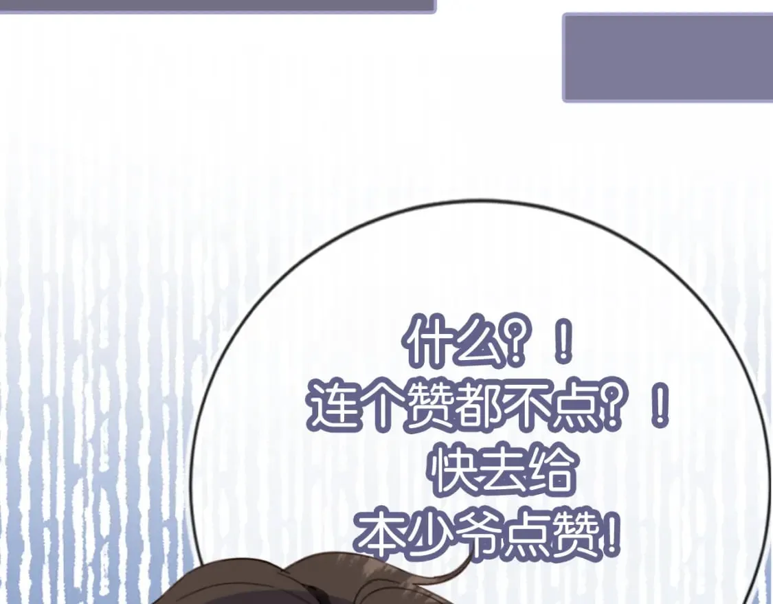 第61话 小狗狗 第118页