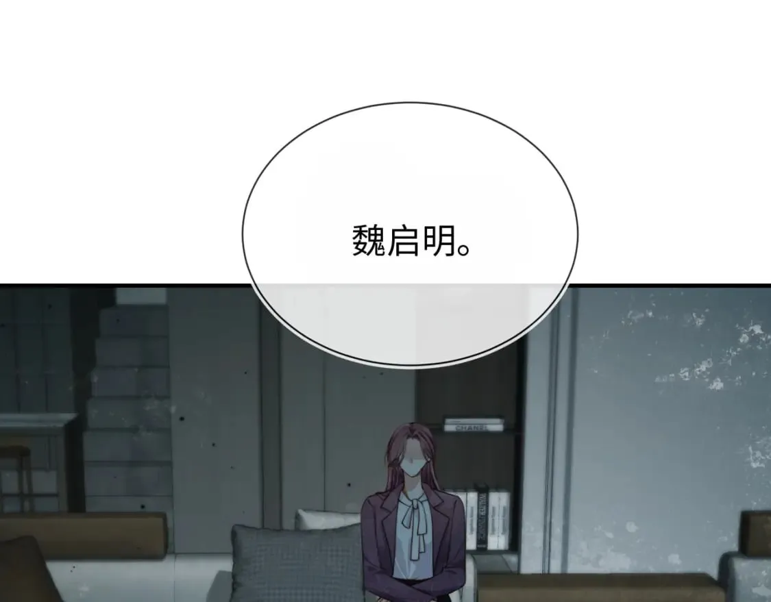 第64话 执着于你 第5页